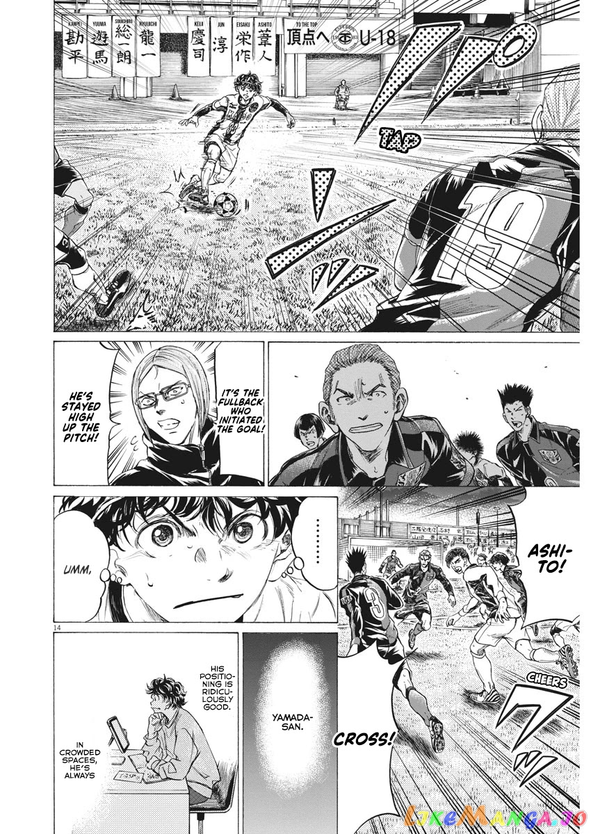 Ao Ashi, Chapter 262 image 15